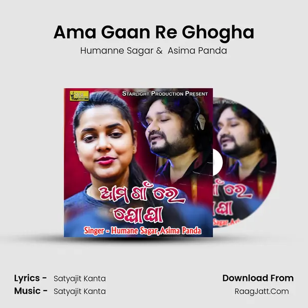 Ama Gaan Re Ghogha - Humanne Sagar