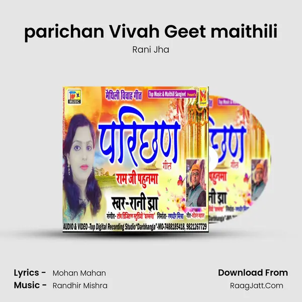 parichan Vivah Geet maithili MP3 Song by Rani Jha Cover