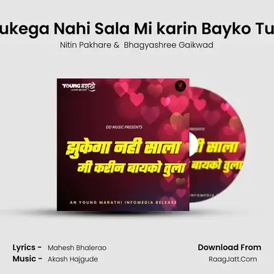 jhukega Nahi Sala Mi karin Bayko Tula - Nitin Pakhare