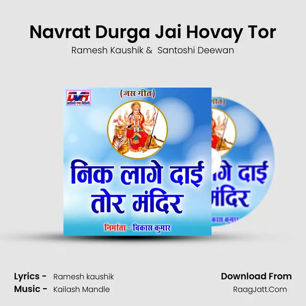 Navrat Durga Jai Hovay Tor MP3 Song by Ramesh Kaushik Cover