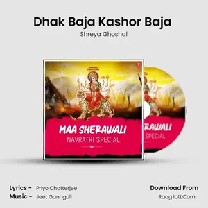 Dhak Baja Kashor Baja (From "Dhak Baja Kashor Baja") Cover