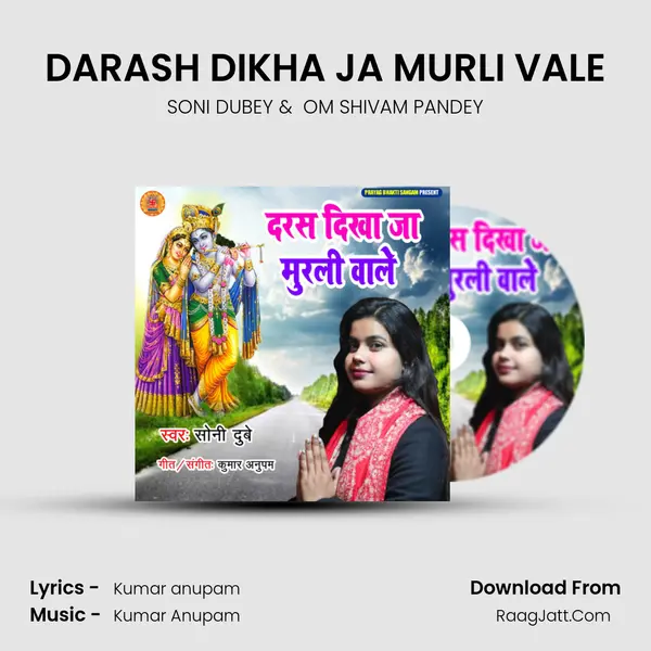 DARASH DIKHA JA MURLI VALE mp3 song