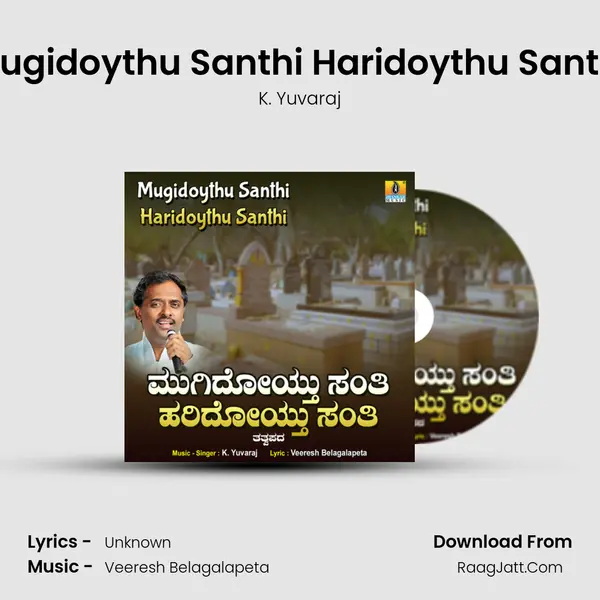 Mugidoythu Santhi Haridoythu Santhi mp3 song