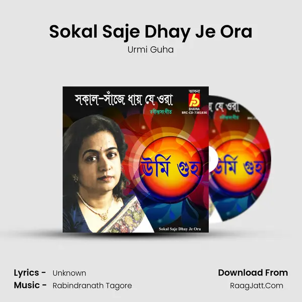 Urmi Guha