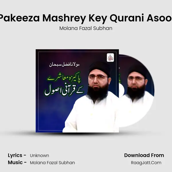 Pakeeza Mashrey Key Qurani Asool - Single - Molana Fazal Subhan