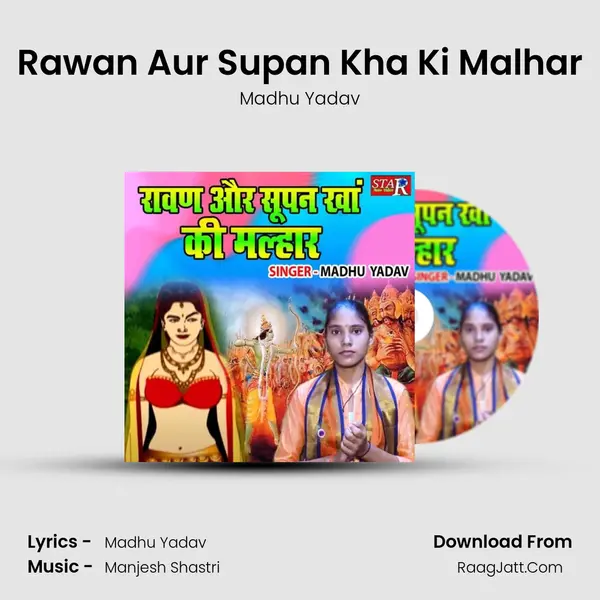 Rawan Aur Supan Kha Ki Malhar mp3 song