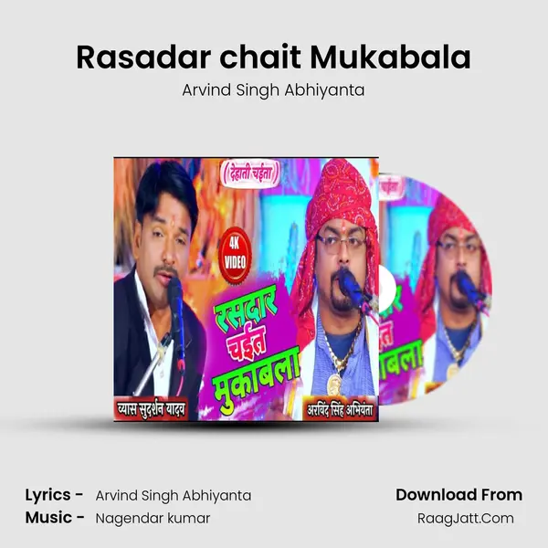 Rasadar chait Mukabala mp3 song