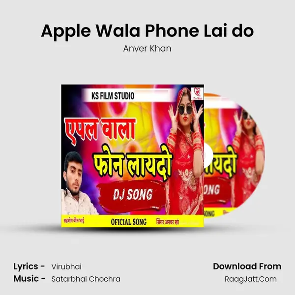 Apple Wala Phone Lai do MP3 Song by Anver Khan Cover