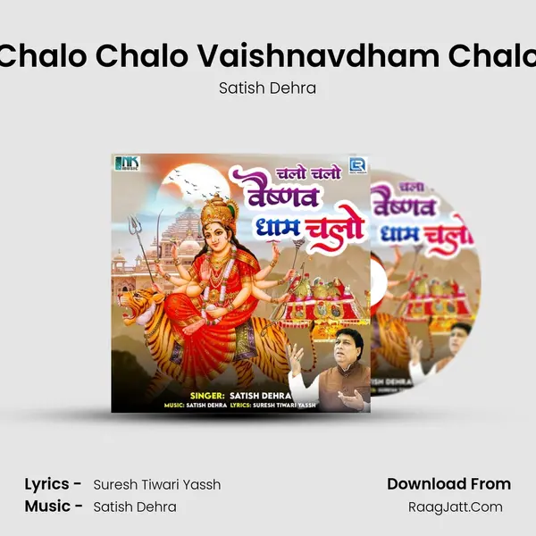 Chalo Chalo Vaishnavdham Chalo Cover