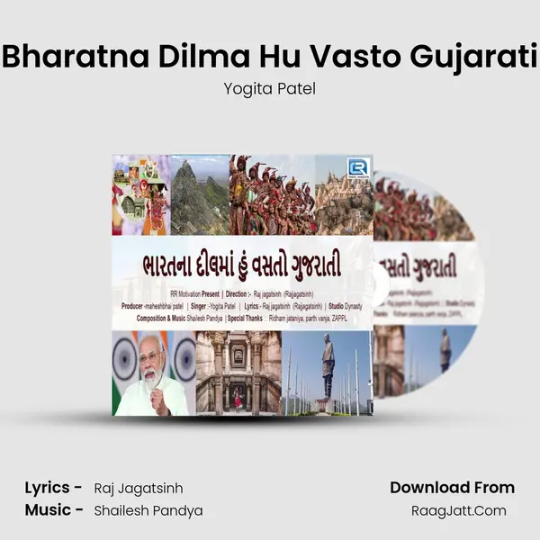 Bharatna Dilma Hu Vasto Gujarati mp3 song