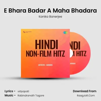 E Bhara Badar A Maha Bhadara MP3 Song by Kanika Banerjee Cover
