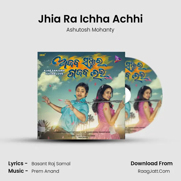 Jhia Ra Ichha Achhi MP3 Song by Ashutosh Mohanty Cover