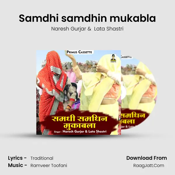 Samdhi samdhin mukabla mp3 song