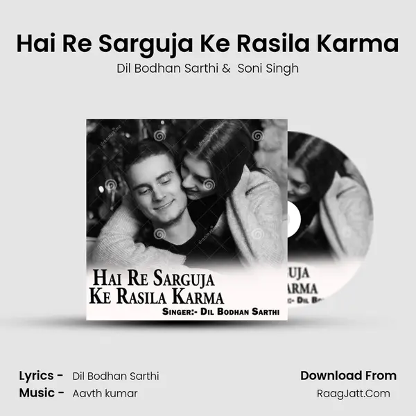 Hai Re Sarguja Ke Rasila Karma MP3 Song by Dil Bodhan Sarthi Cover
