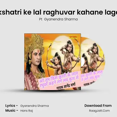 Are tum kis kshatri ke lal raghuvar kahane lage lov kush se mp3 song