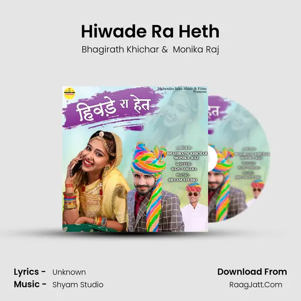 Hiwade Ra Heth mp3 song