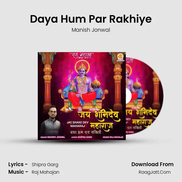 Daya Hum Par Rakhiye mp3 song