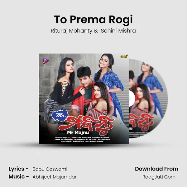 To Prema Rogi mp3 song