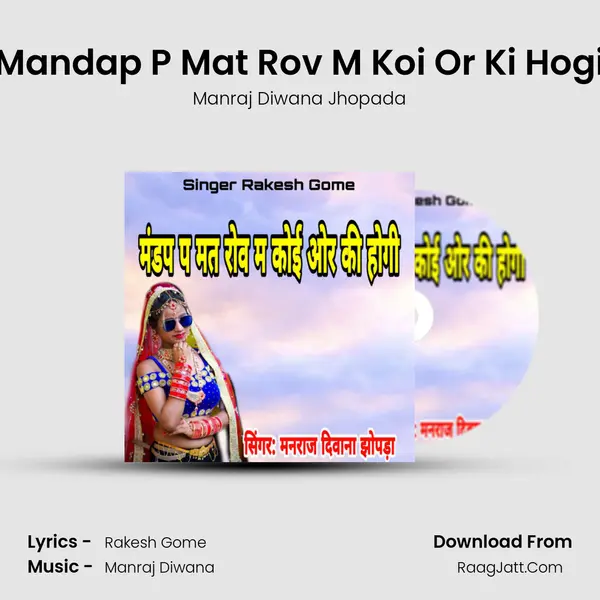 Mandap P Mat Rov M Koi Or Ki Hogi mp3 song