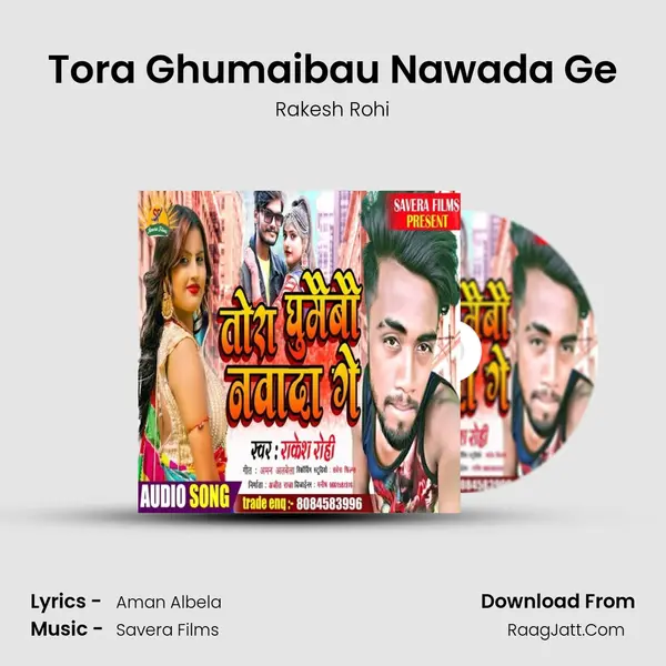 Tora Ghumaibau Nawada Ge mp3 song