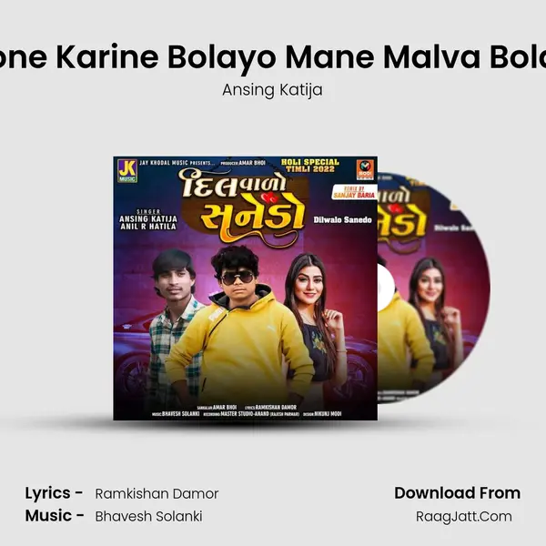 Phone Karine Bolayo Mane Malva Bolayo mp3 song