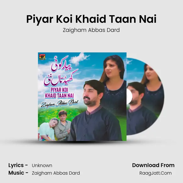 Piyar Koi Khaid Taan Nai mp3 song