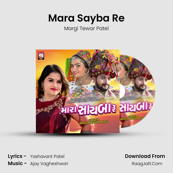 Margi Tewar Patel
