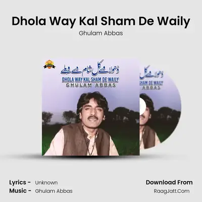 Dhola Way Kal Sham De Waily mp3 song