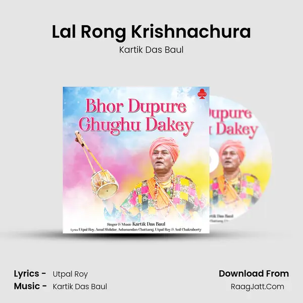 Lal Rong Krishnachura MP3 Song by Kartik Das Baul Cover
