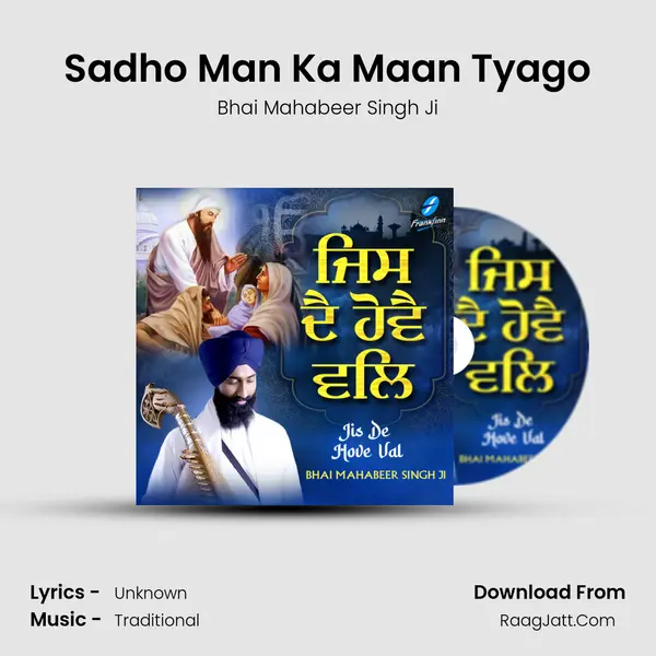 Sadho Man Ka Maan Tyago mp3 song