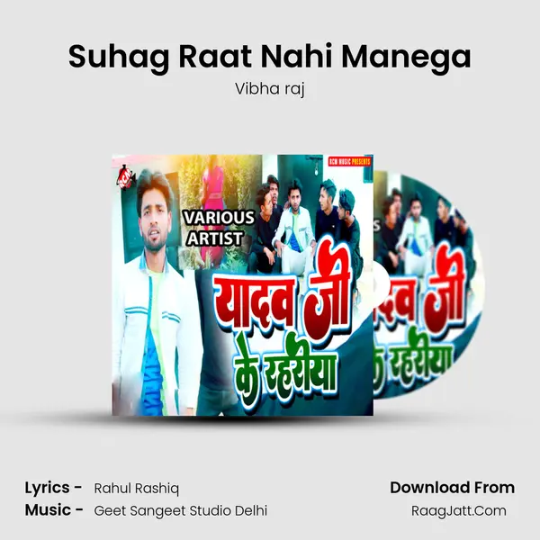 Suhag Raat Nahi Manega MP3 Song by Vibha raj Cover