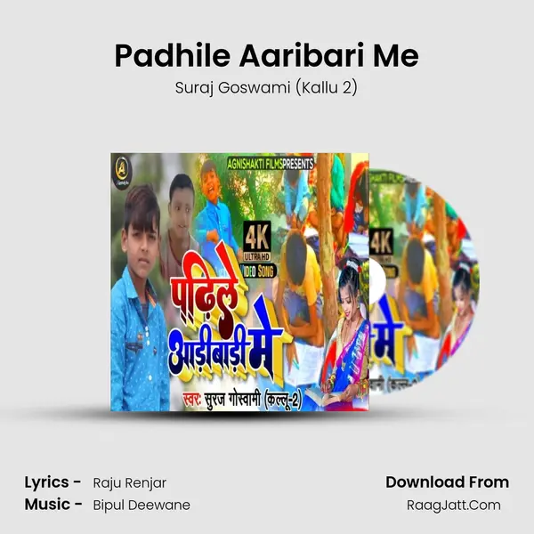 Padhile Aaribari Me MP3 Song by Suraj Goswami (Kallu 2) Cover