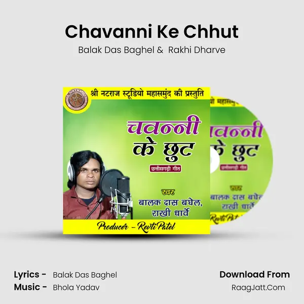 Chavanni Ke Chhut mp3 song