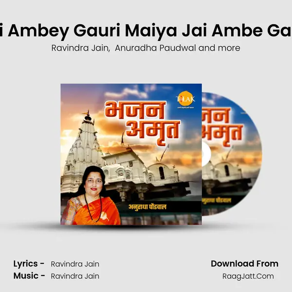 Jai Ambey Gauri Maiya Jai Ambe Gauri mp3 song