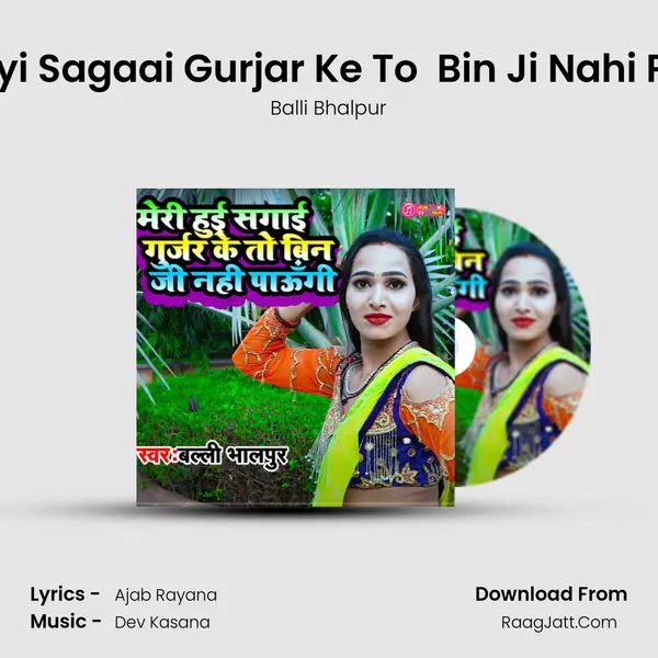 Meri Huyi Sagaai Gurjar Ke To  Bin Ji Nahi Paaungi Cover