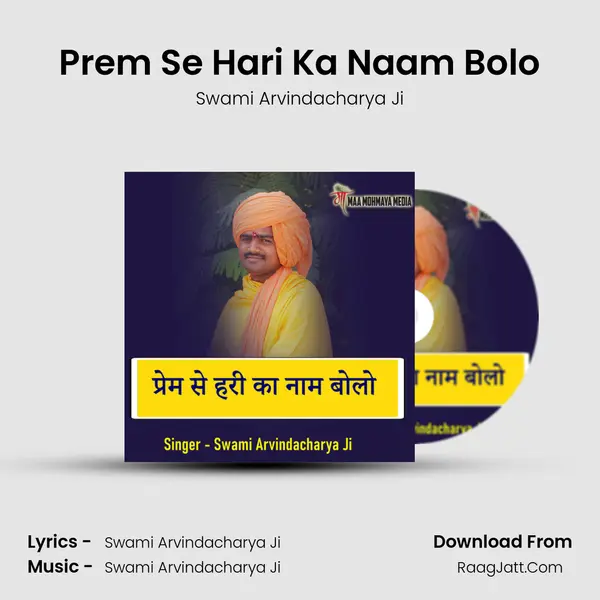Prem Se Hari Ka Naam Bolo Cover