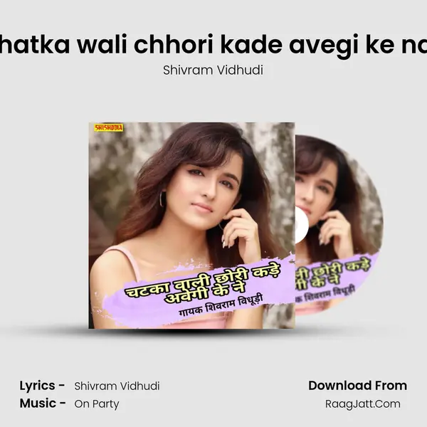 Chatka wali chhori kade avegi ke nay mp3 song