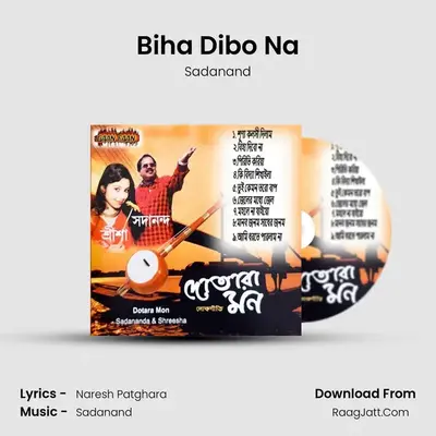 Biha Dibo Na MP3 Song by Sadanand Cover