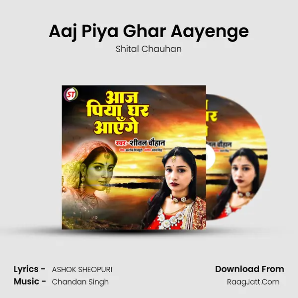 Aaj Piya Ghar Aayenge mp3 song