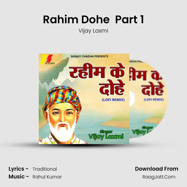 Rahim Dohe (Lofi Remix) Part 1 mp3 song
