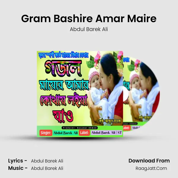 Gram Bashire Amar Maire mp3 song