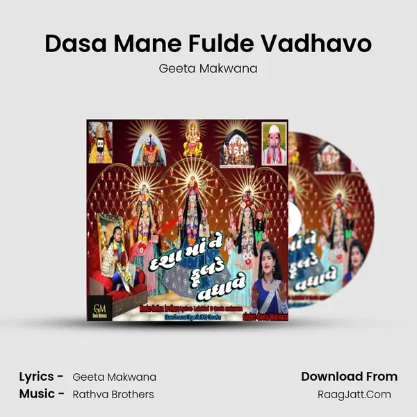Dasa Mane Fulde Vadhavo MP3 Song by Geeta Makwana Cover