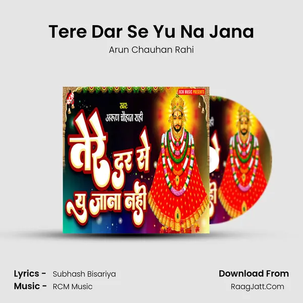 Arun Chauhan Rahi