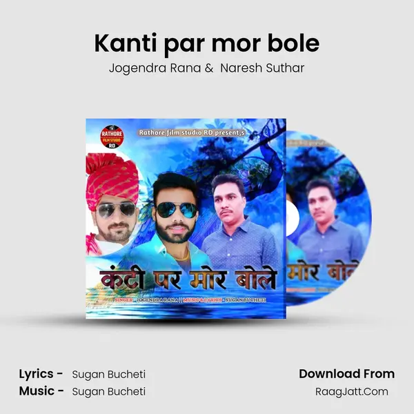 Kanti par mor bole mp3 song