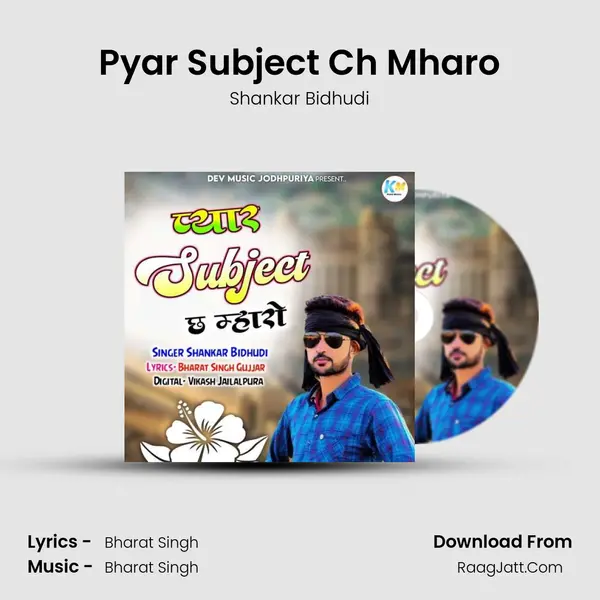 Pyar Subject Ch Mharo MP3 Song by Shankar Bidhudi Cover