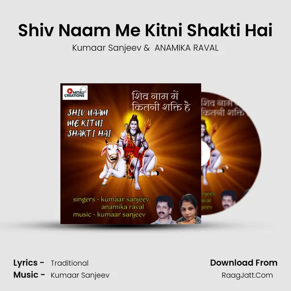 Shiv Naam Me Kitni Shakti Hai mp3 song