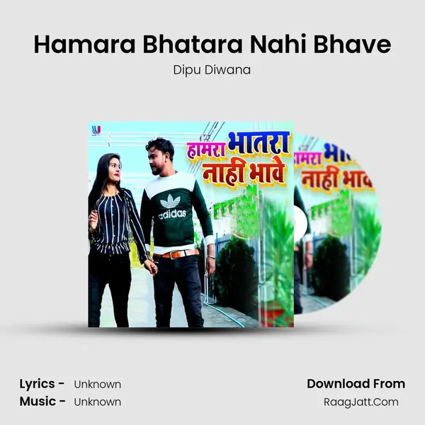 Hamara Bhatara Nahi Bhave mp3 song