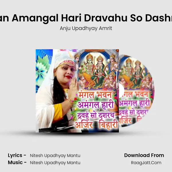 Mangal Bhavan Amangal Hari Dravahu So Dashrath Ajir Bihari mp3 song