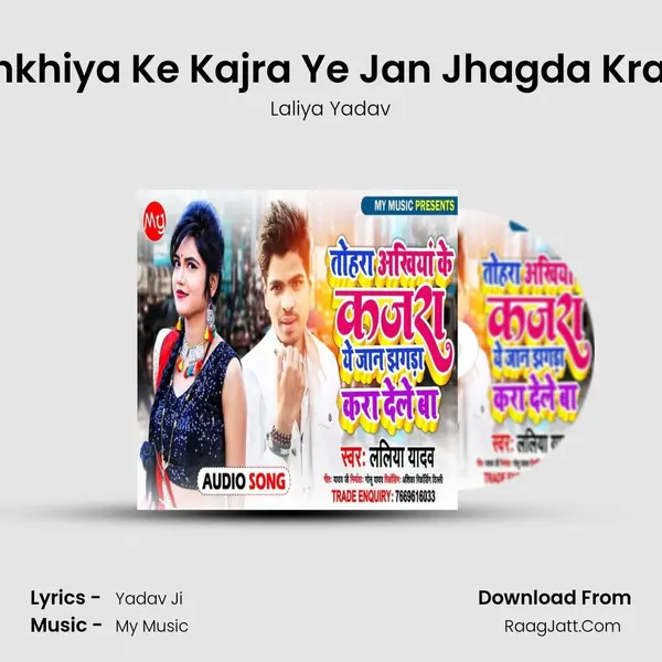 Tohra Ankhiya Ke Kajra Ye Jan Jhagda Kra Dele Ba MP3 Song by Laliya Yadav Cover