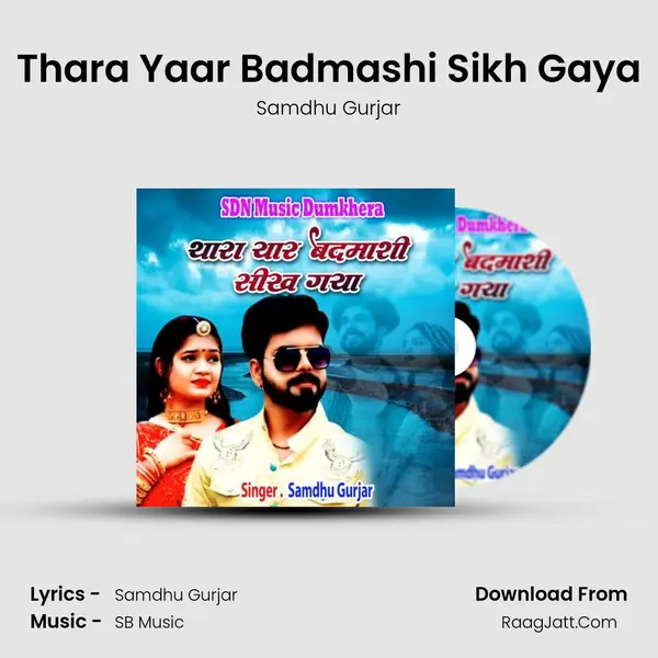 Thara Yaar Badmashi Sikh Gaya - Samdhu Gurjar